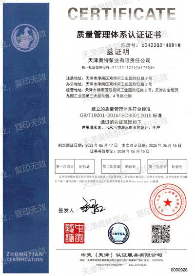质量管理体系认证